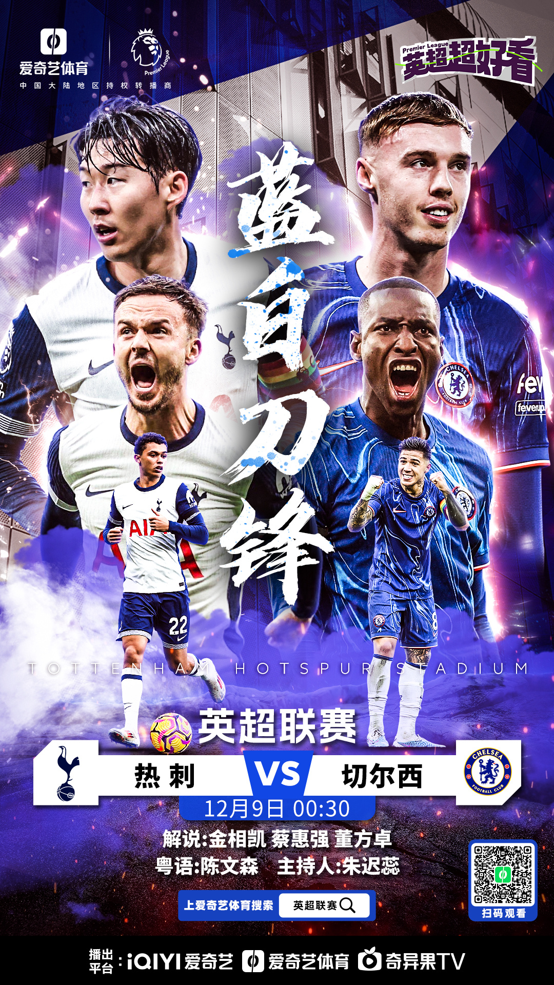 热刺连续五场破门，本菲卡主帅直言：这小子挡不住！的简单介绍
